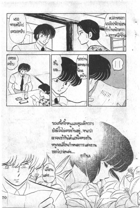 Read Maison Ikkoku TH Manga Online