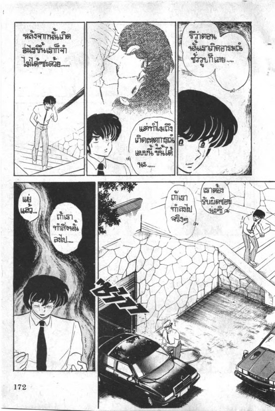 Read Maison Ikkoku TH Manga Online