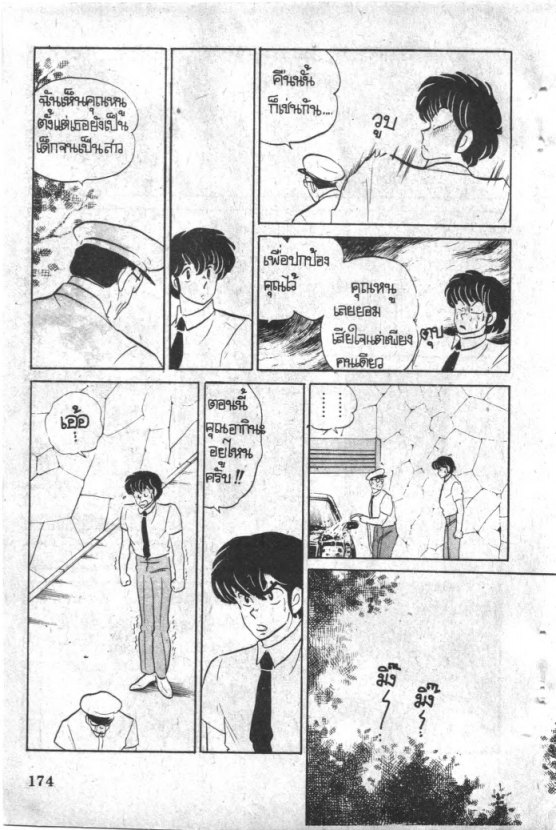 Read Maison Ikkoku TH Manga Online