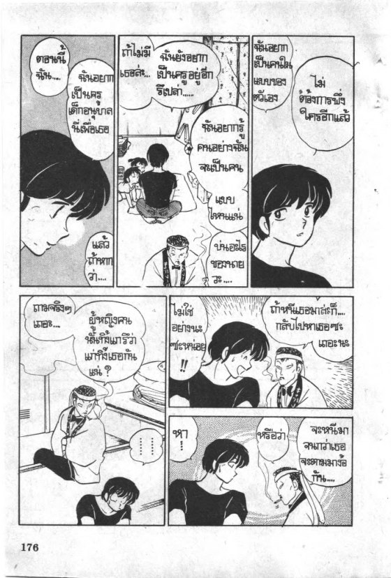 Read Maison Ikkoku TH Manga Online