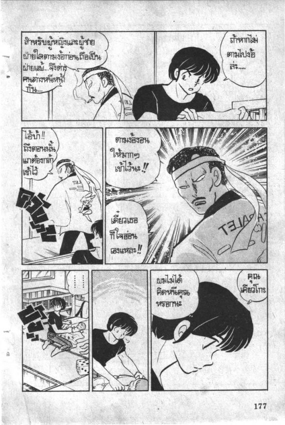 Read Maison Ikkoku TH Manga Online