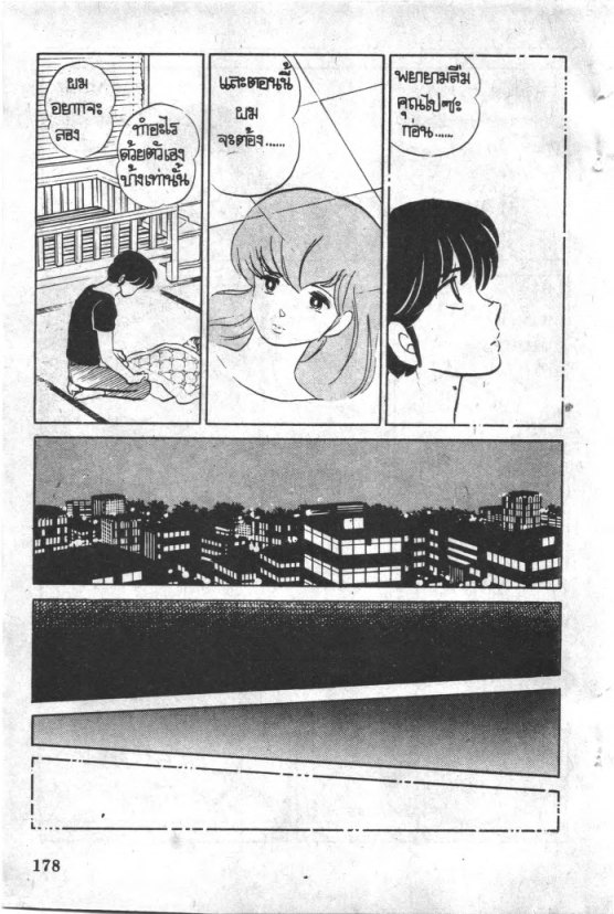 Read Maison Ikkoku TH Manga Online