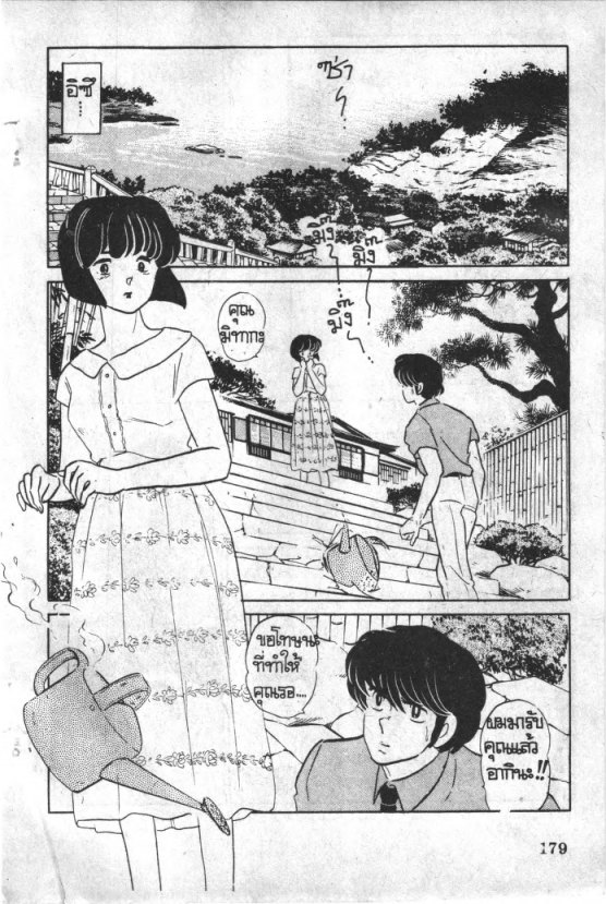 Read Maison Ikkoku TH Manga Online