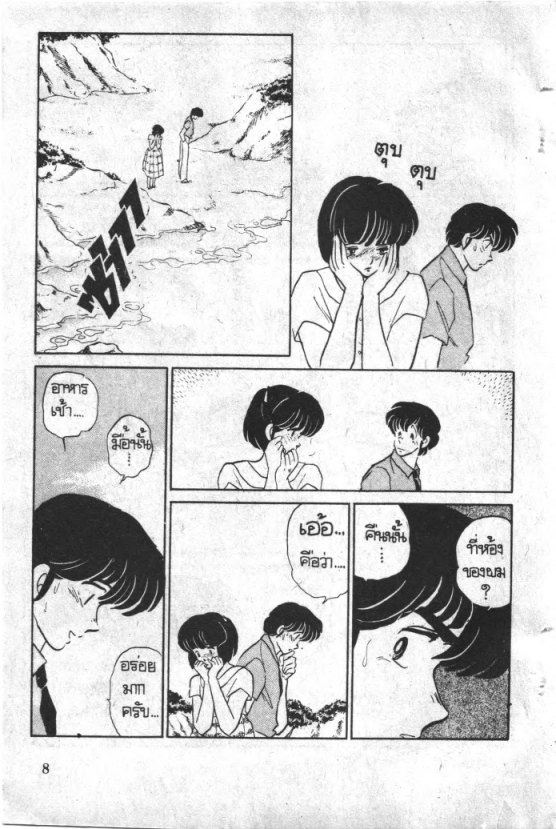 Read Maison Ikkoku TH Manga Online