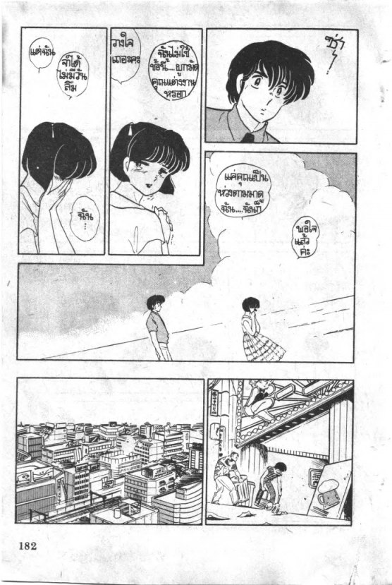 Read Maison Ikkoku TH Manga Online