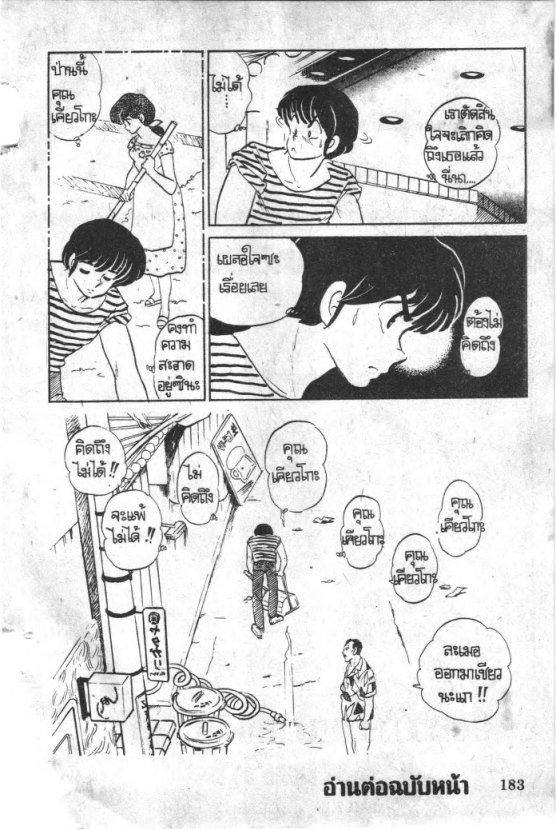 Read Maison Ikkoku TH Manga Online