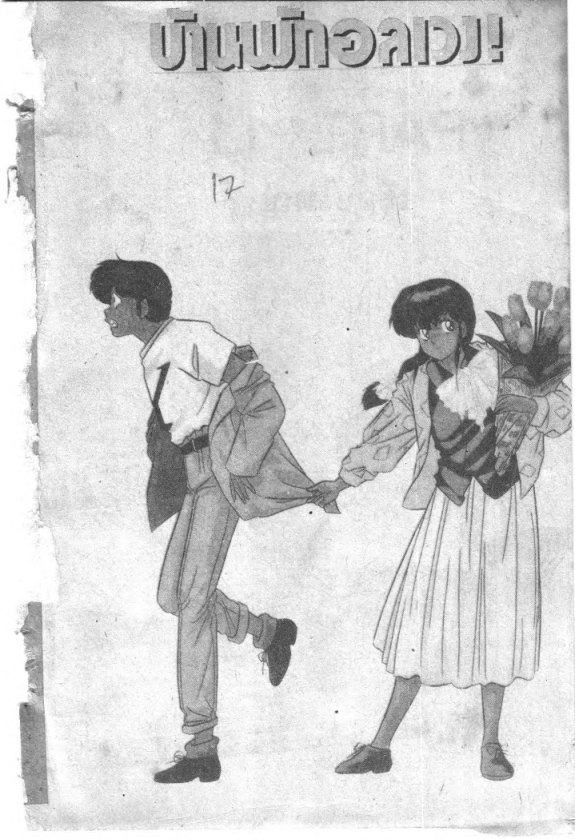 Read Maison Ikkoku TH Manga Online