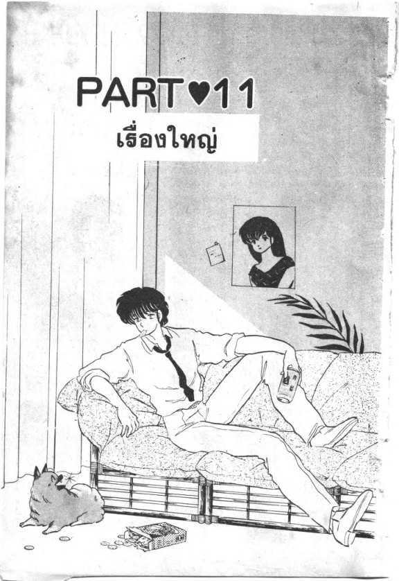 Read Maison Ikkoku TH Manga Online