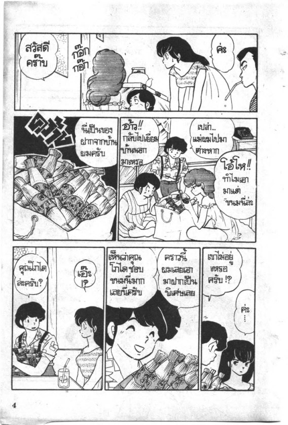 Read Maison Ikkoku TH Manga Online