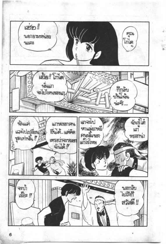 Read Maison Ikkoku TH Manga Online
