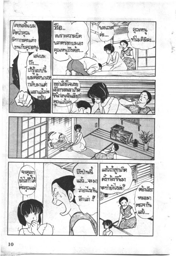 Read Maison Ikkoku TH Manga Online