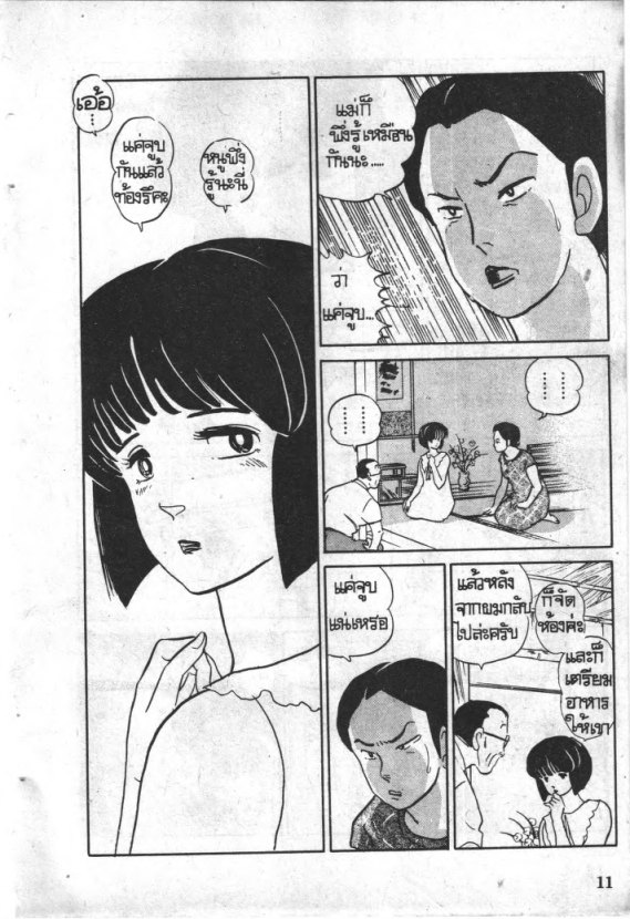 Read Maison Ikkoku TH Manga Online
