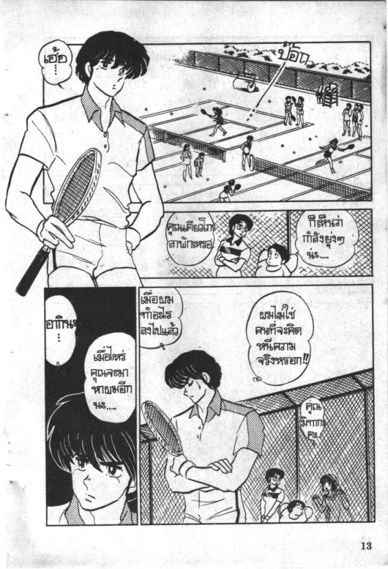 Read Maison Ikkoku TH Manga Online