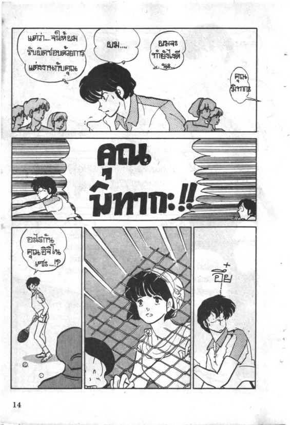 Read Maison Ikkoku TH Manga Online