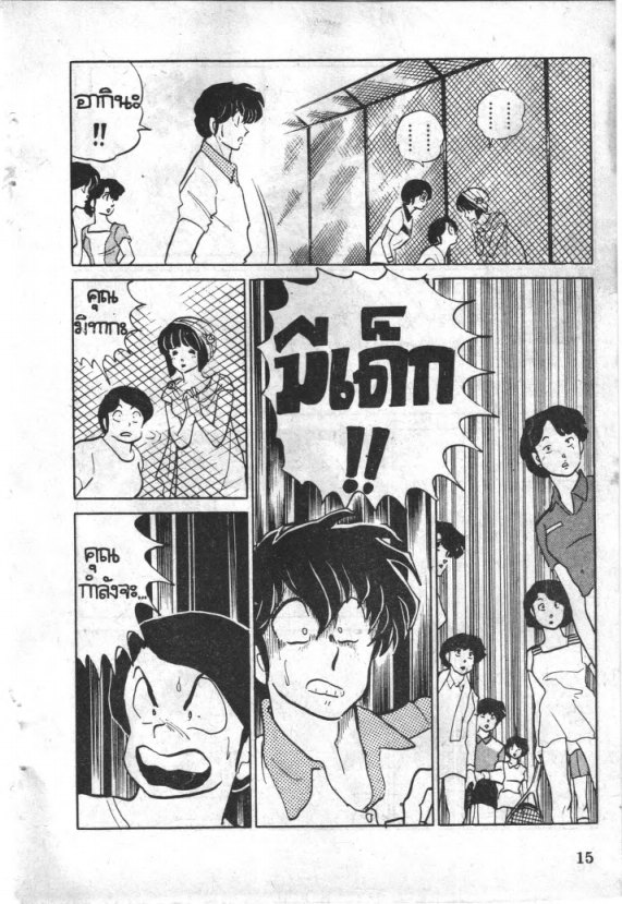 Read Maison Ikkoku TH Manga Online