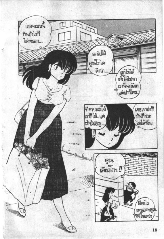 Read Maison Ikkoku TH Manga Online