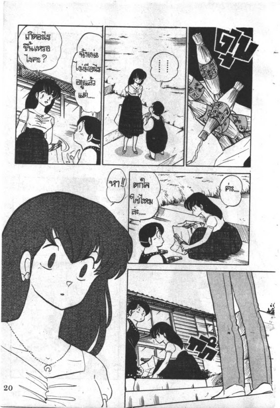 Read Maison Ikkoku TH Manga Online