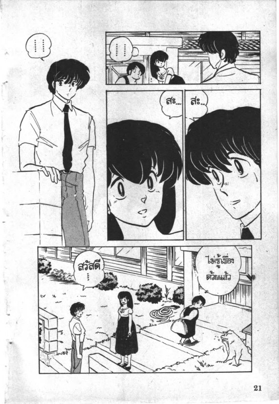 Read Maison Ikkoku TH Manga Online