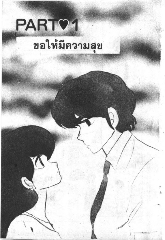 Read Maison Ikkoku TH Manga Online