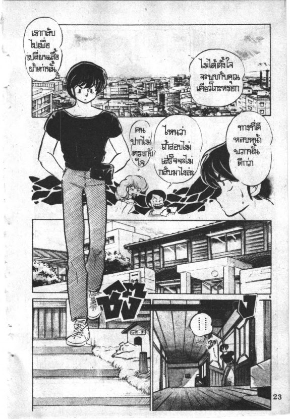Read Maison Ikkoku TH Manga Online