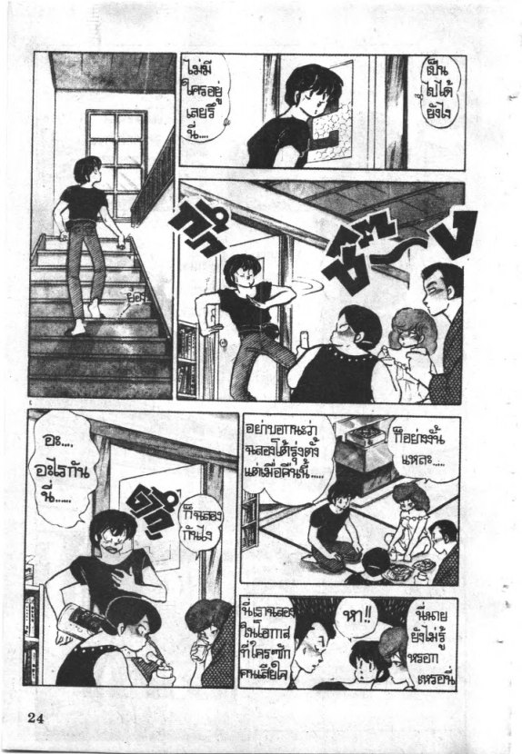 Read Maison Ikkoku TH Manga Online