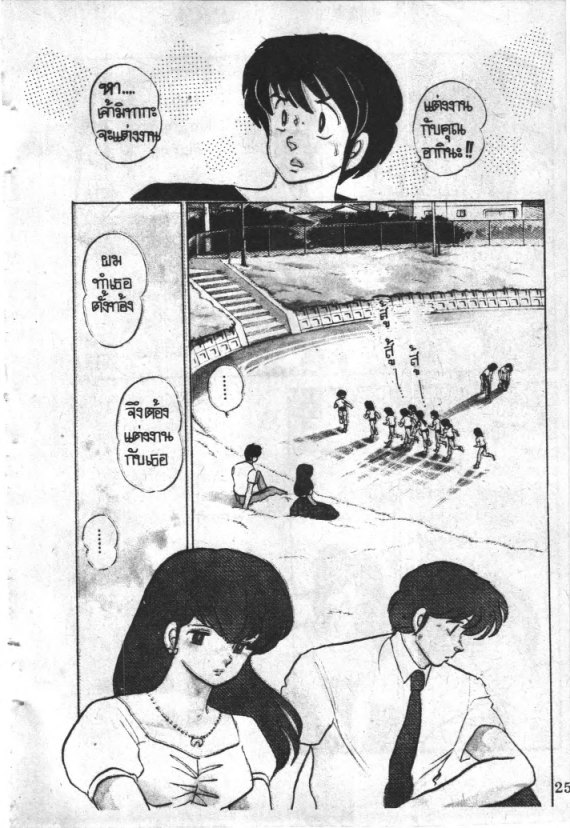 Read Maison Ikkoku TH Manga Online