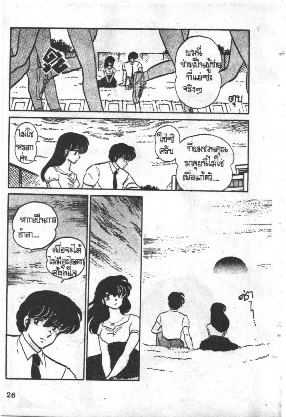 Read Maison Ikkoku TH Manga Online