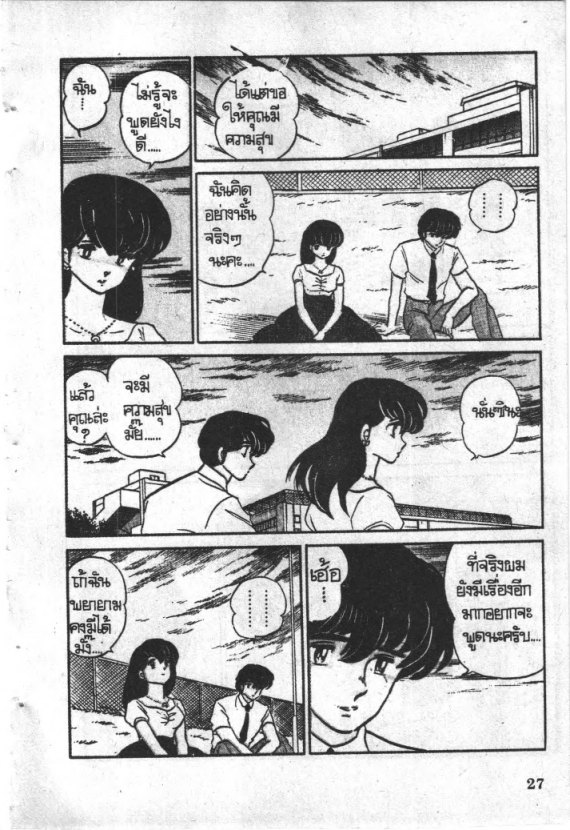Read Maison Ikkoku TH Manga Online