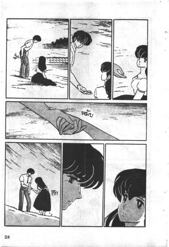Read Maison Ikkoku TH Manga Online