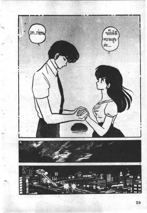 Read Maison Ikkoku TH Manga Online