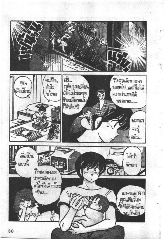 Read Maison Ikkoku TH Manga Online