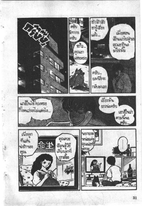 Read Maison Ikkoku TH Manga Online