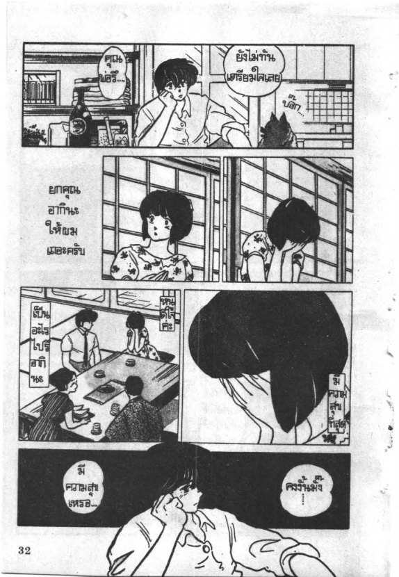Read Maison Ikkoku TH Manga Online