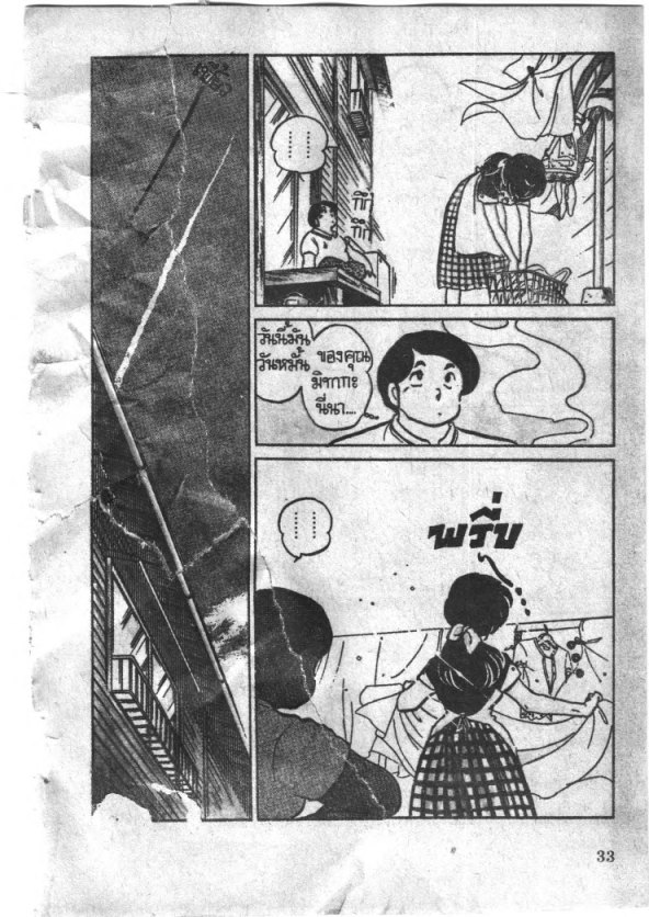 Read Maison Ikkoku TH Manga Online
