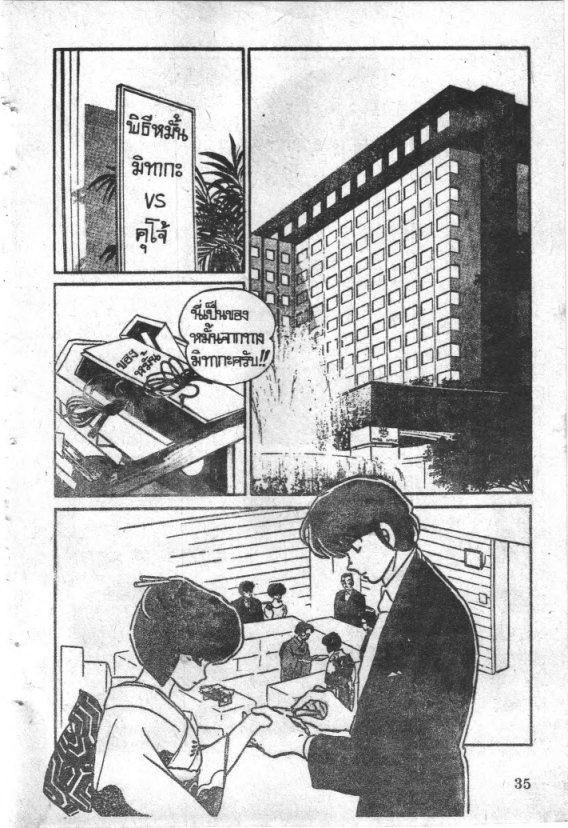 Read Maison Ikkoku TH Manga Online