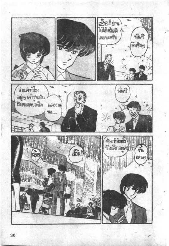 Read Maison Ikkoku TH Manga Online