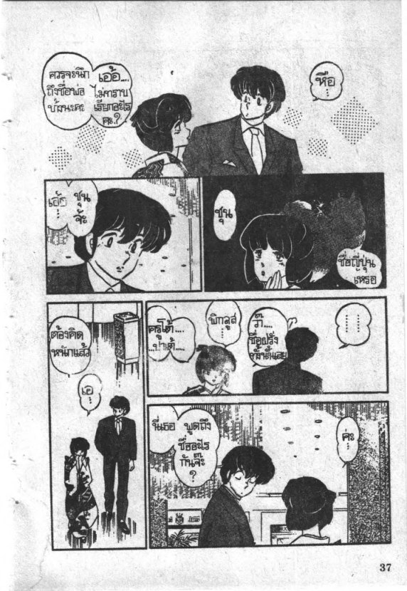 Read Maison Ikkoku TH Manga Online