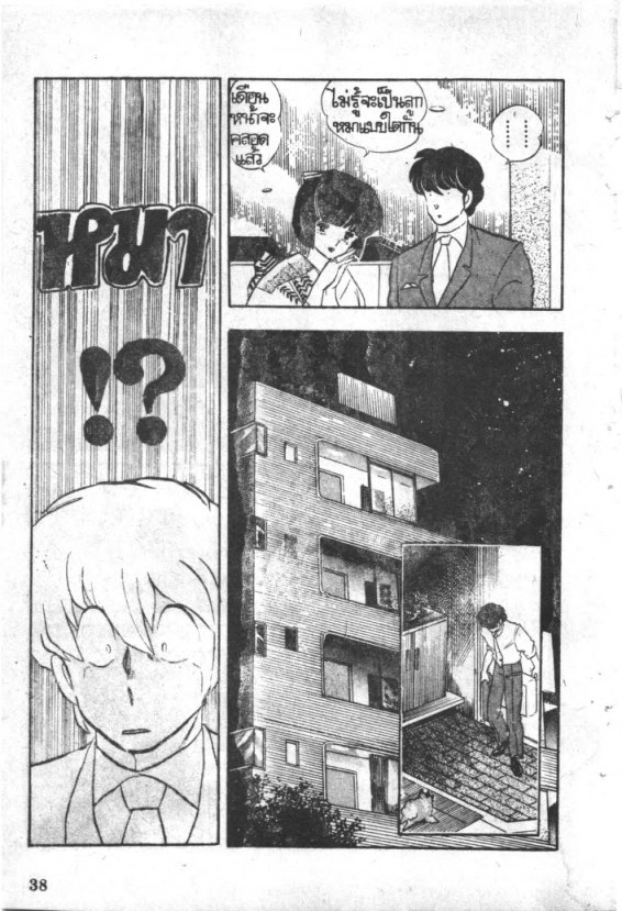 Read Maison Ikkoku TH Manga Online