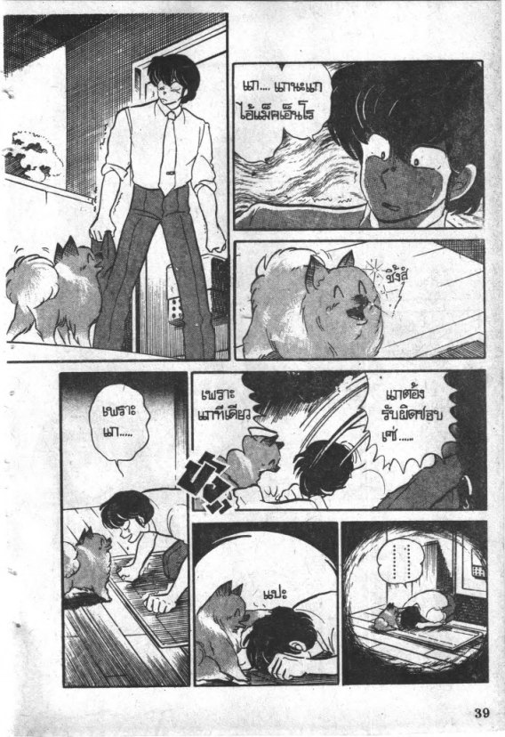 Read Maison Ikkoku TH Manga Online