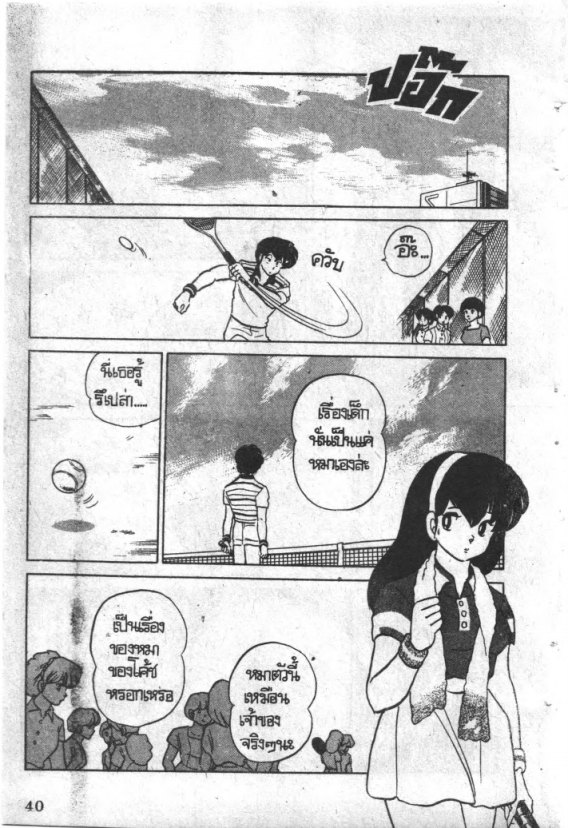 Read Maison Ikkoku TH Manga Online