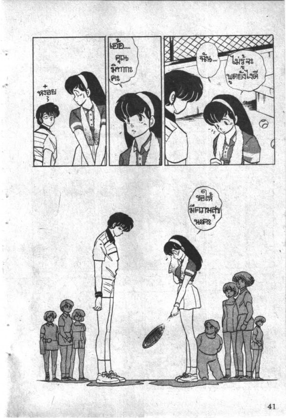 Read Maison Ikkoku TH Manga Online