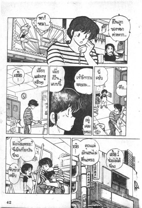 Read Maison Ikkoku TH Manga Online
