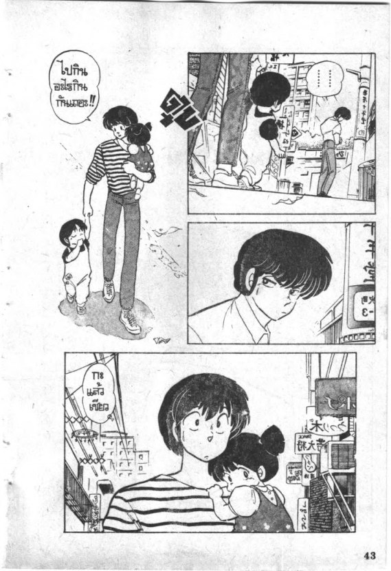 Read Maison Ikkoku TH Manga Online
