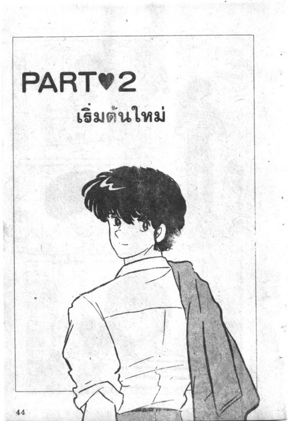 Read Maison Ikkoku TH Manga Online