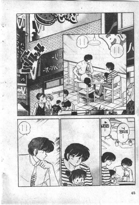 Read Maison Ikkoku TH Manga Online