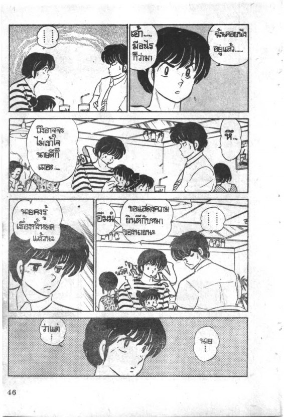Read Maison Ikkoku TH Manga Online