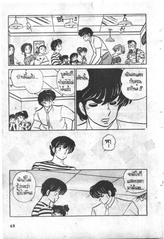 Read Maison Ikkoku TH Manga Online