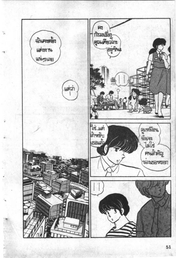 Read Maison Ikkoku TH Manga Online