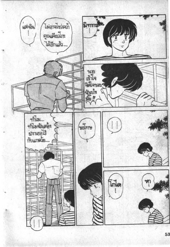 Read Maison Ikkoku TH Manga Online