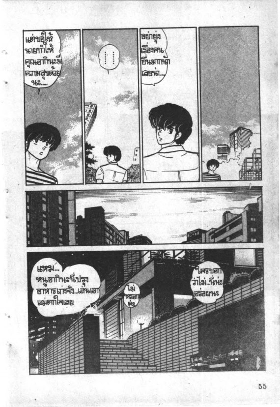 Read Maison Ikkoku TH Manga Online